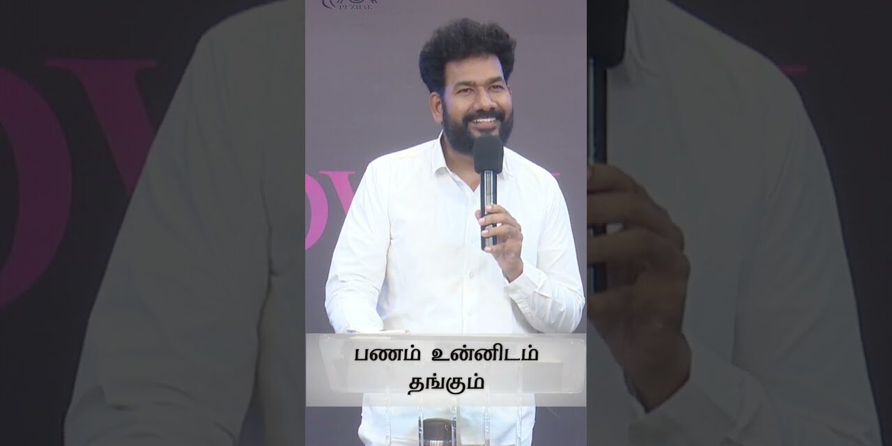 பணம் உன்னிடம் தங்கும் | Episode 137 | Message By Pastor M.Simon