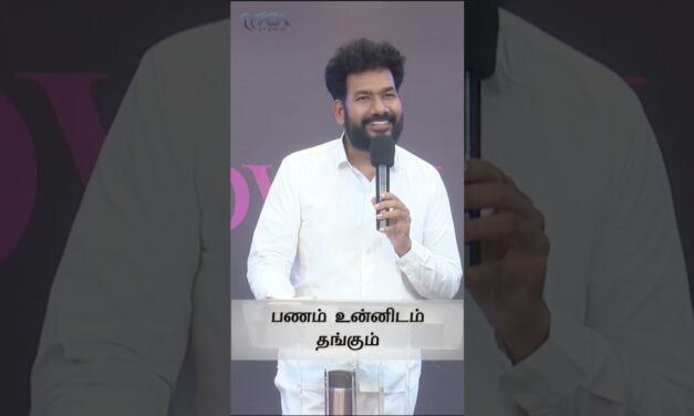 பணம் உன்னிடம் தங்கும் | Episode 137 | Message By Pastor M.Simon