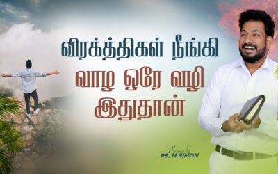 விரக்த்திகள் நீங்கி வாழ ஒரே வழி இதுதான் | Message By Pastor M.Simon