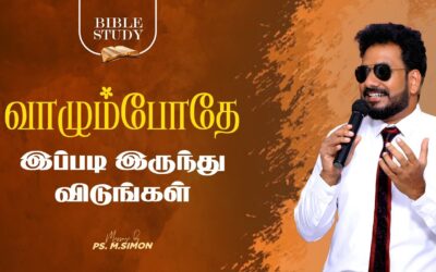 வாழும்போதே இப்படி இருந்து விடுங்கள் | BIBLE STUDY | Message By Pastor M.Simon