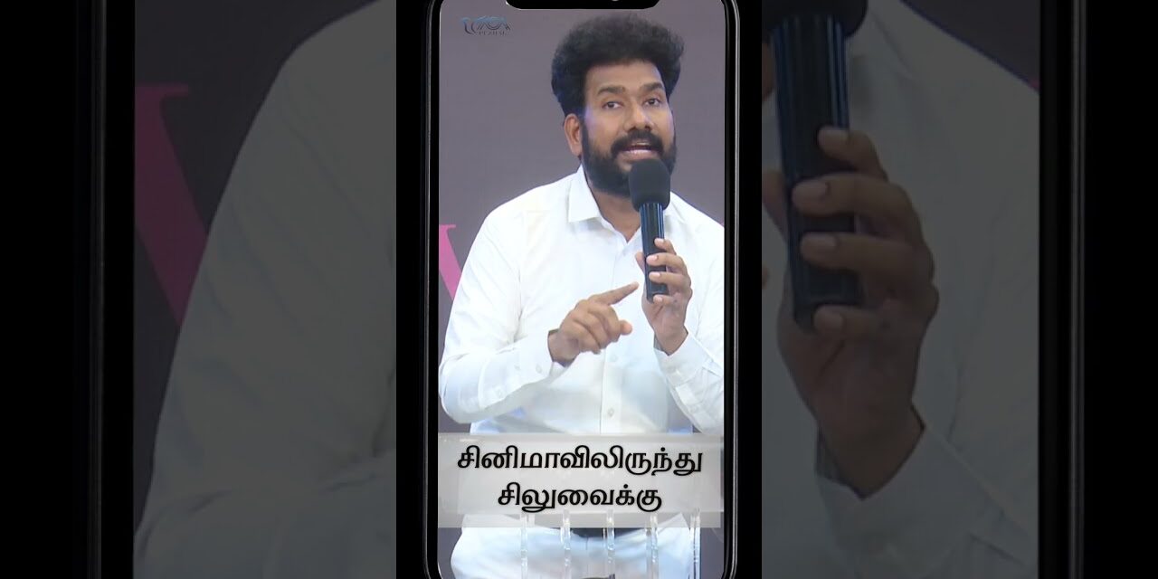 சினிமாவிலிருந்து சிலுவைக்கு | Episode 138 | Message By Pastor M.Simon