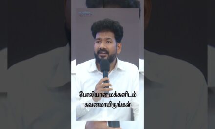 போலியான மக்களிடம் கவனமாயிருங்கள் | Episode 145 | Message By Pastor M.Simon