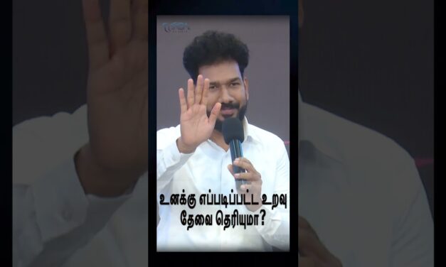 உனக்கு எப்படிப்பட்ட உறவு தேவை தெரியுமா? | Episode 147 | Message By Pastor M.Simon