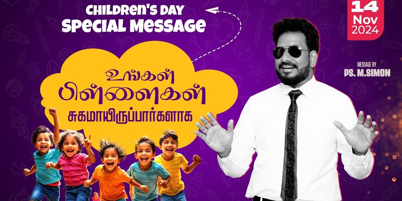 உங்கள் பிள்ளைகள் சுகமாயிருப்பார்களாக | Children’s Day Special Message | Message By Pastor M.Simon