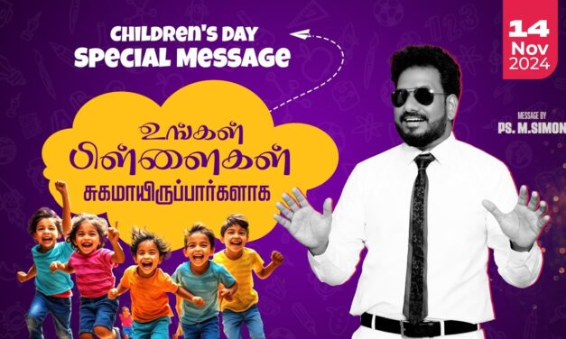 உங்கள் பிள்ளைகள் சுகமாயிருப்பார்களாக | Children’s Day Special Message | Message By Pastor M.Simon