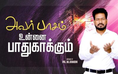 அவர் பாசம் உன்னை பாதுகாக்கும் | Message By Pastor M.Simon