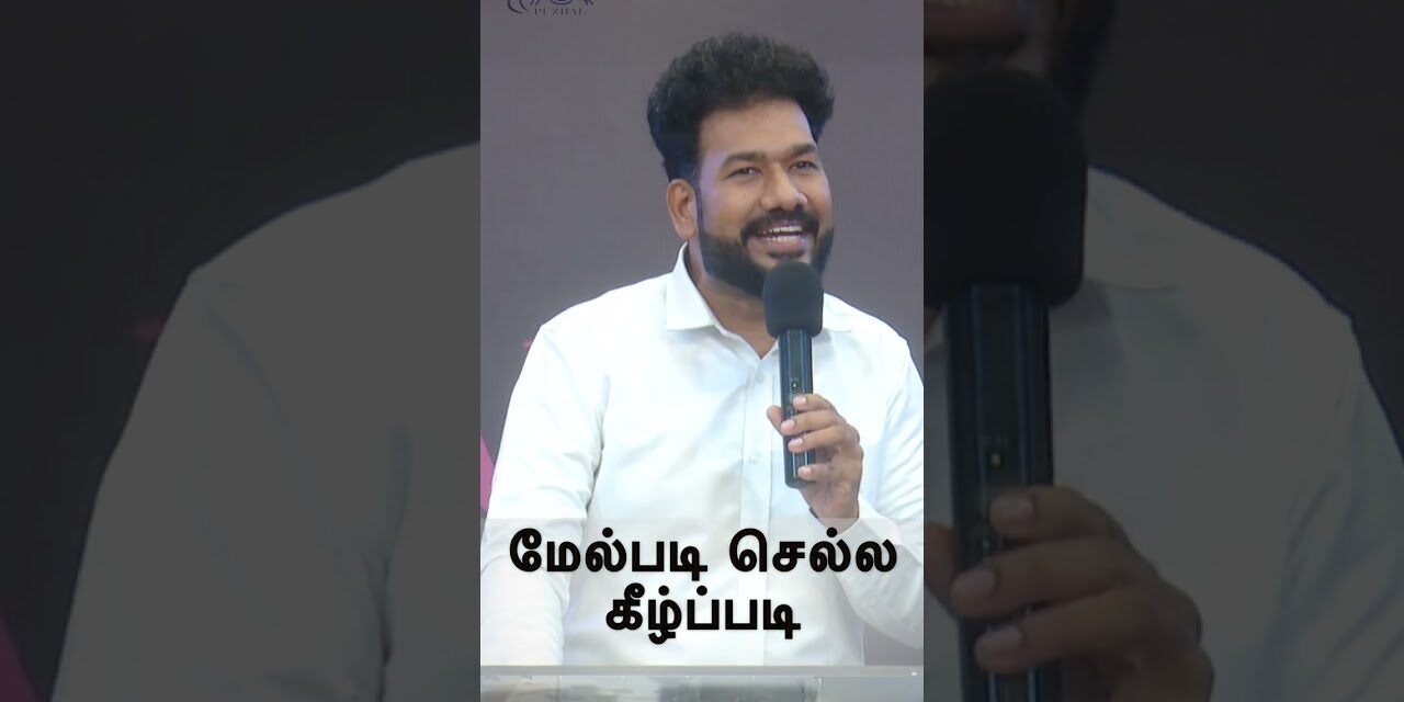 மேல்படி செல்ல கீழ்ப்படி | Episode 143 | Message By Pastor M.Simon