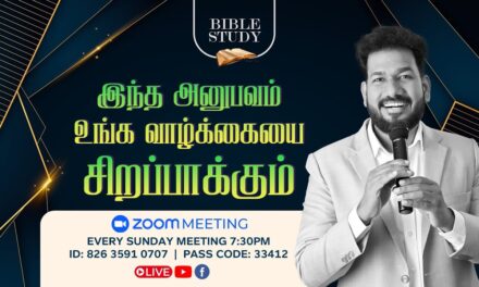 இந்த அனுபவம் உங்க வாழ்க்கையை சிறப்பாக்கும் | BIBLE STUDY | Message By Pastor M.Simon