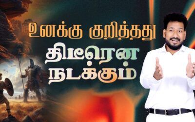 உனக்கு குறித்தது திடிரென நடக்கும் | Message By Pastor M.Simon