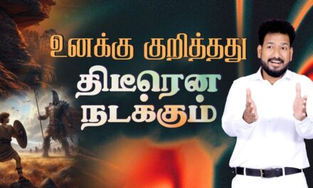 உனக்கு குறித்தது திடிரென நடக்கும் | Message By Pastor M.Simon