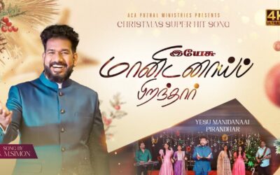 Yesu Manidanai Pirandhar|| இயேசு மானிடனாய் பிறந்தார்||  Tamil Christmas Songs 2024|| Pastor Simon