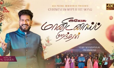 Yesu Manidanai Pirandhar|| இயேசு மானிடனாய் பிறந்தார்||  Tamil Christmas Songs 2024|| Pastor Simon