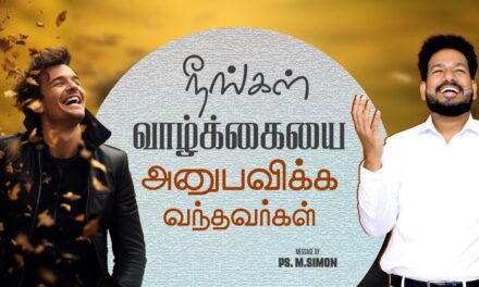 நீங்கள் வாழ்க்கையை அனுபவிக்க வந்தவர்கள் | Message By Pastor M.Simon