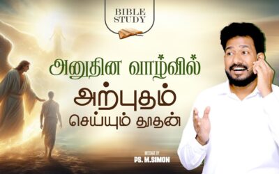 அனுதின வாழ்வில் அற்புதம் செய்யும் தூதன் | BIBLE STUDY | Message By Pastor M.Simon