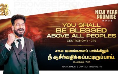 புது வருட வாக்குத்தத்த செய்தி – 2025 | Message By Pastor M.Simon