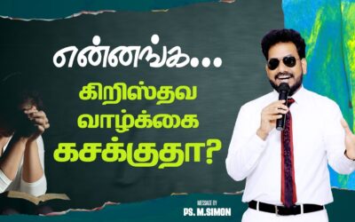 என்னங்க…. கிறிஸ்தவ வாழ்க்கை கசக்குதா? | Message By Pastor M.Simon