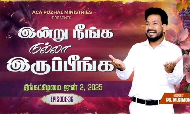 இன்று நீங்க நல்லா இருப்பீங்க – EPISODE 36 | 02 June 2025 | Pastor M.Simon