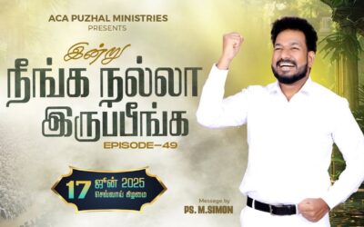 இன்று நீங்க நல்லா இருப்பீங்க – EPISODE 49 | 17 June 2025 | Pastor M.Simon