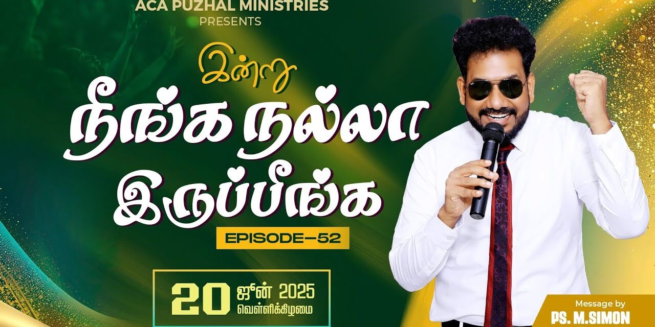 இன்று நீங்க நல்லா இருப்பீங்க – EPISODE 52 | 20 June 2025 | Pastor M.Simon