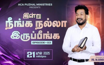 இன்று நீங்க நல்லா இருப்பீங்க – EPISODE 53 | 21 June 2025 | Pastor M.Simon