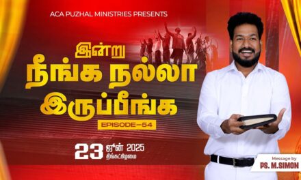 இன்று நீங்க நல்லா இருப்பீங்க – EPISODE 54 | 23 June 2025 | Pastor M.Simon