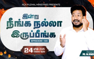 இன்று நீங்க நல்லா இருப்பீங்க – EPISODE 55 | 24 June 2025 | Pastor M.Simon