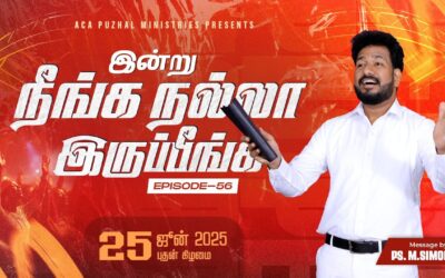 இன்று நீங்க நல்லா இருப்பீங்க – EPISODE 56 | 25 June 2025 | Pastor M.Simon