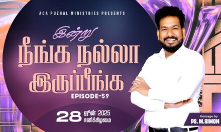 இன்று நீங்க நல்லா இருப்பீங்க – EPISODE 59 | 28 June 2025 | Pastor M.Simon