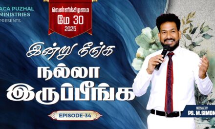 இன்று நீங்க நல்லா இருப்பீங்க – EPISODE 34 | 30 May 2025 | Pastor M.Simon