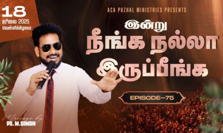 இன்று நீங்க நல்லா இருப்பீங்க – EPISODE 75 | 18 July 2025 | Pastor M.Simon