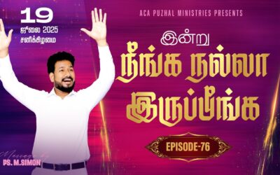 இன்று நீங்க நல்லா இருப்பீங்க – EPISODE 76 | 19 July 2025 | Pastor M.Simon