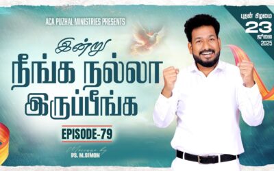 இன்று நீங்க நல்லா இருப்பீங்க – EPISODE 79 | 23 July 2025 | Pastor M.Simon