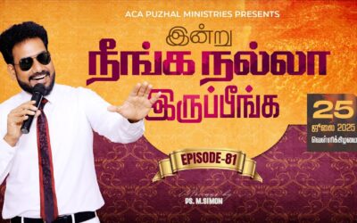 இன்று நீங்க நல்லா இருப்பீங்க – EPISODE 81 | 25 July 2025 | Pastor M.Simon