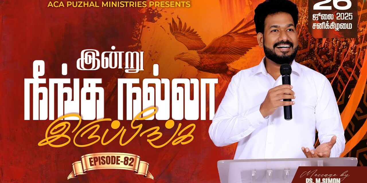 இன்று நீங்க நல்லா இருப்பீங்க – EPISODE 82 | 26 July 2025 | Pastor M.Simon