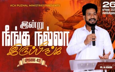 இன்று நீங்க நல்லா இருப்பீங்க – EPISODE 82 | 26 July 2025 | Pastor M.Simon