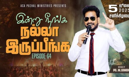 இன்று நீங்க நல்லா இருப்பீங்க – EPISODE 64 | 05 July 2025 | Pastor M.Simon