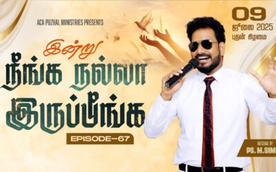 இன்று நீங்க நல்லா இருப்பீங்க – EPISODE 67 | 09 July 2025 | Pastor M.Simon