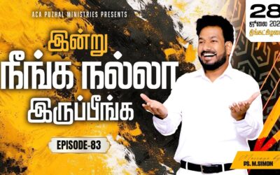 இன்று நீங்க நல்லா இருப்பீங்க – EPISODE 83 | 28 July 2025 | Pastor M.Simon