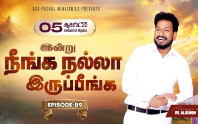 இன்று நீங்க நல்லா இருப்பீங்க – EPISODE 89 | 05 Aug 2025 | Pastor M.Simon
