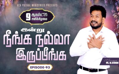 இன்று நீங்க நல்லா இருப்பீங்க – EPISODE 93 | 09 Aug 2025 | Pastor M.Simon