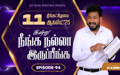 இன்று நீங்க நல்லா இருப்பீங்க – EPISODE 94 | 11 Aug 2025 | Pastor M.Simon