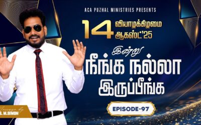 இன்று நீங்க நல்லா இருப்பீங்க – EPISODE 97 | 14 Aug 2025 | Pastor M.Simon