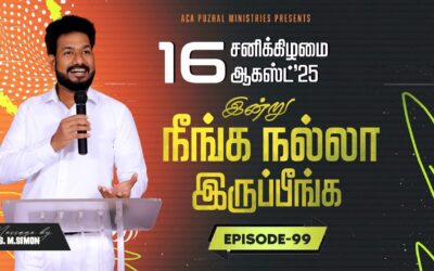 இன்று நீங்க நல்லா இருப்பீங்க – EPISODE 99 | 16 Aug 2025 | Pastor M.Simon