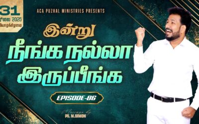 இன்று நீங்க நல்லா இருப்பீங்க – EPISODE 86 | 31 July 2025 | Pastor M.Simon