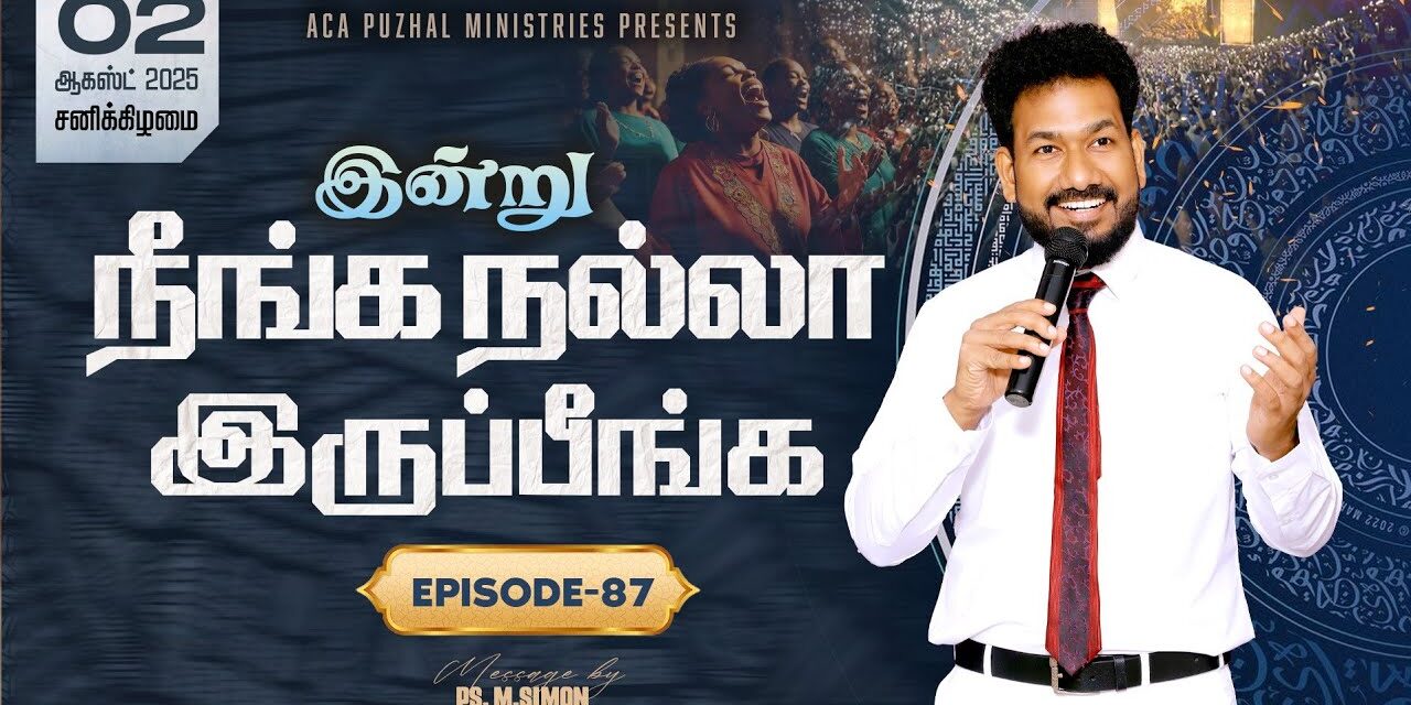 இன்று நீங்க நல்லா இருப்பீங்க – EPISODE 87 | 02 Aug 2025 | Pastor M.Simon
