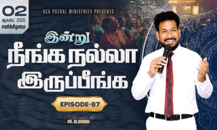 இன்று நீங்க நல்லா இருப்பீங்க – EPISODE 87 | 02 Aug 2025 | Pastor M.Simon