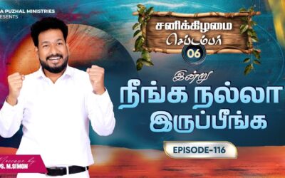 இன்று நீங்க நல்லா இருப்பீங்க – EPISODE 116 | 06 Sep 2025 | Pastor M.Simon