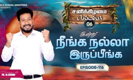 இன்று நீங்க நல்லா இருப்பீங்க – EPISODE 116 | 06 Sep 2025 | Pastor M.Simon