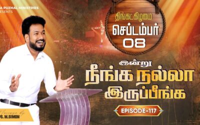 இன்று நீங்க நல்லா இருப்பீங்க – EPISODE 117 | 08 Sep 2025 | Pastor M.Simon