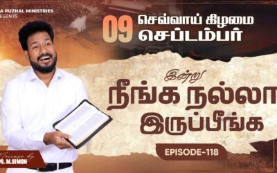 இன்று நீங்க நல்லா இருப்பீங்க – EPISODE 118 | 09 Sep 2025 | Pastor M.Simon